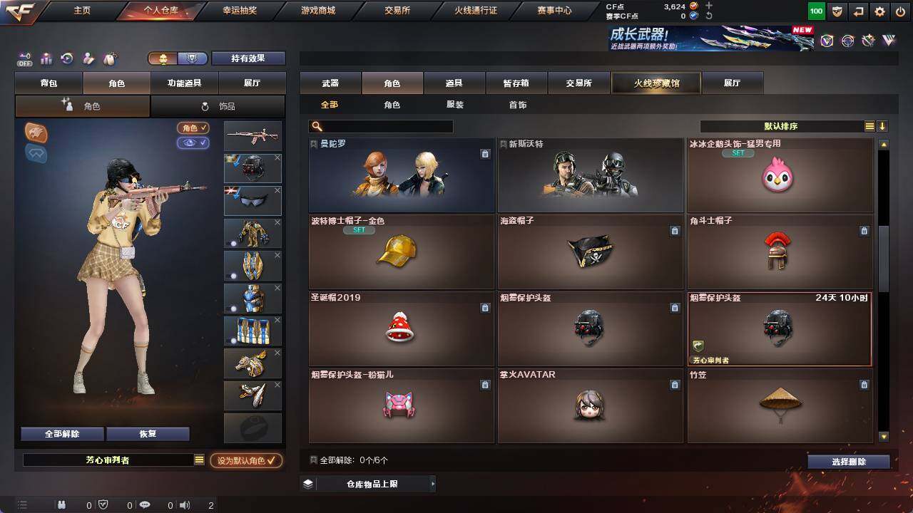 CFCMW421993穿越火线账号详情图4