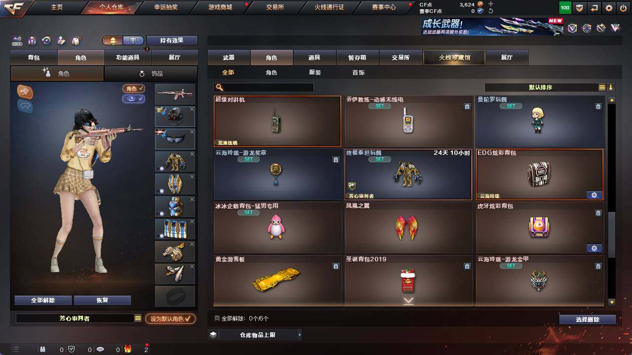 CFCMW421993穿越火线账号详情图8