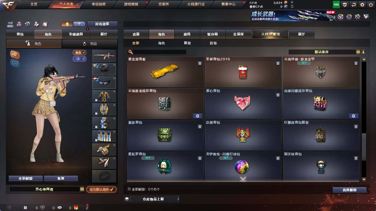 CFCMW421993穿越火线账号详情图9