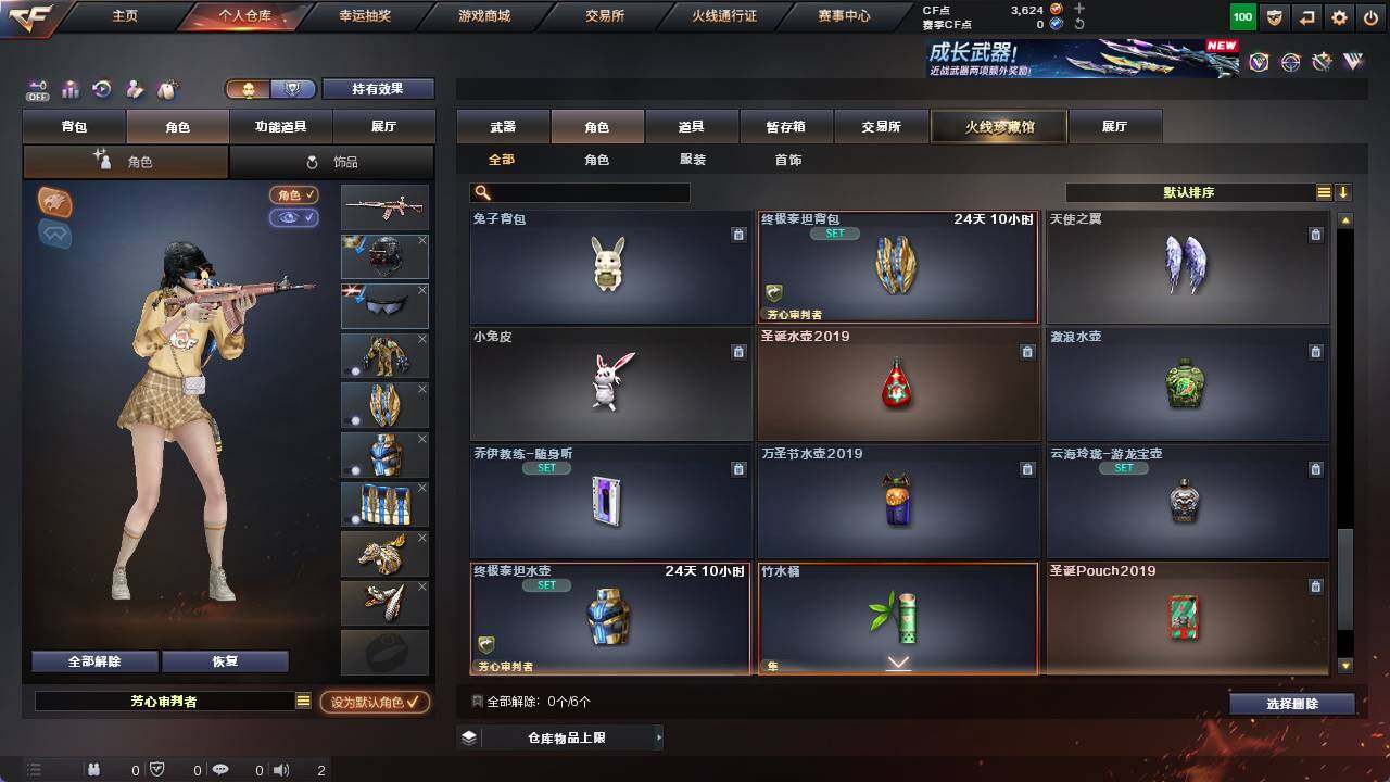 CFCMW421993穿越火线账号详情图10