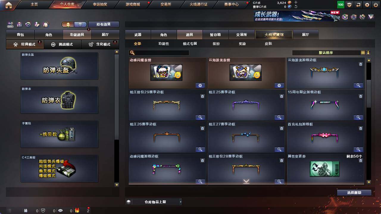 CFCMW421993穿越火线账号详情图17