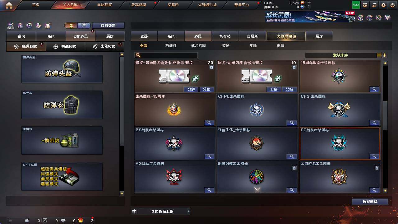 CFCMW421993穿越火线账号详情图19