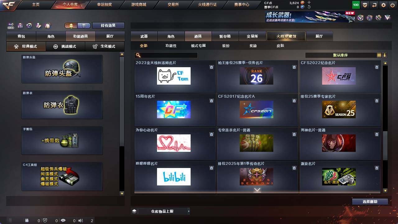 CFCMW421993穿越火线账号详情图22