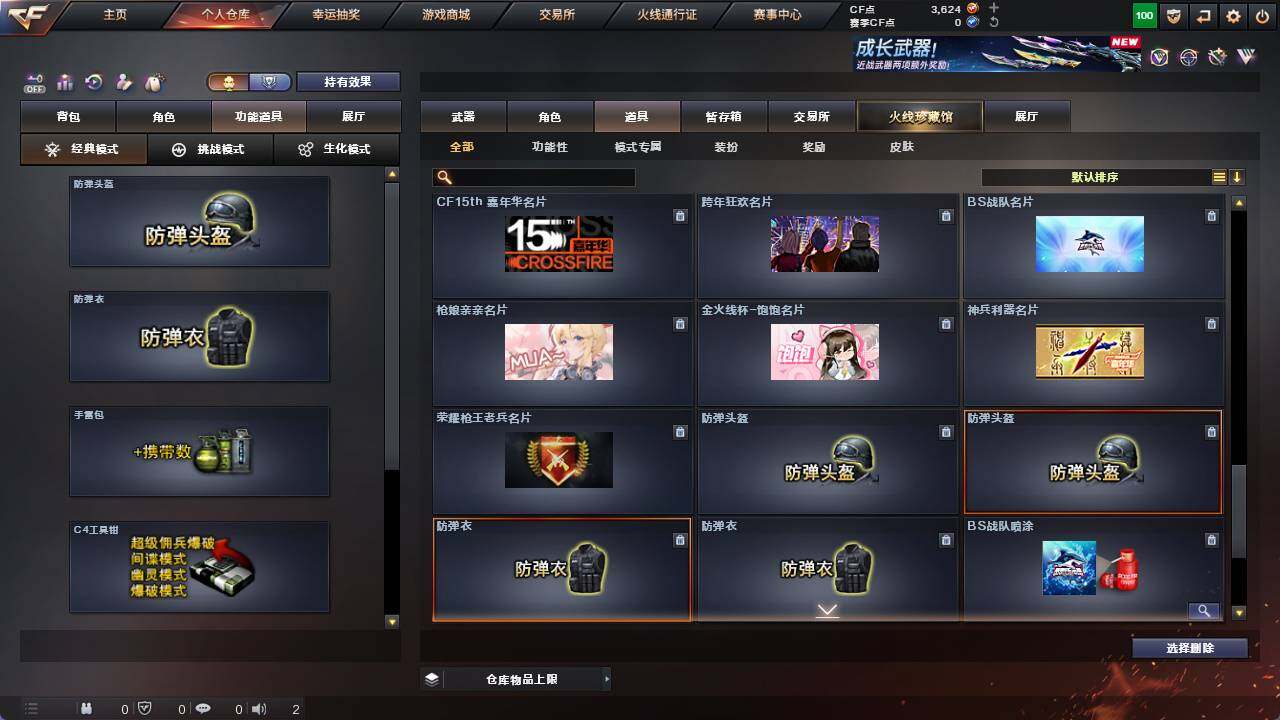 CFCMW421993穿越火线账号详情图25