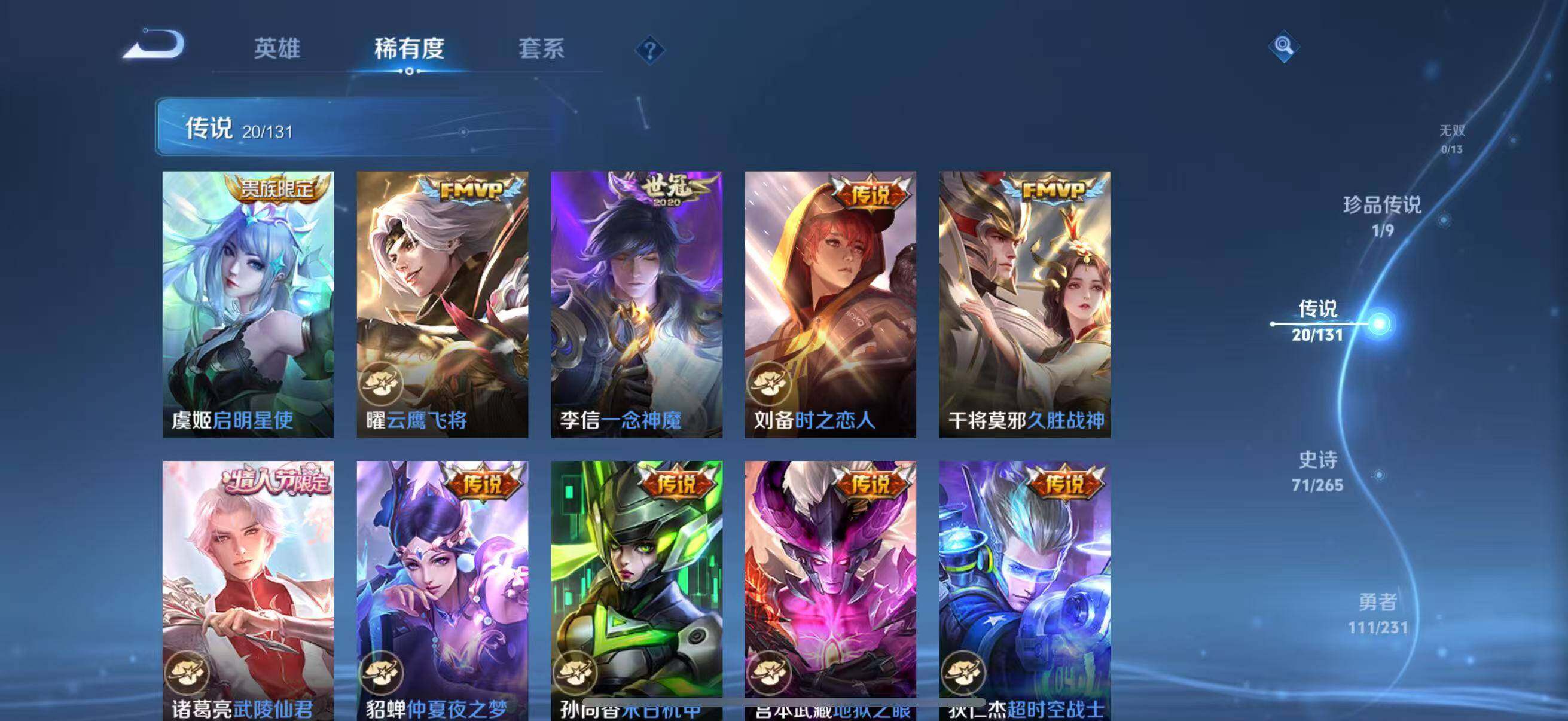 WZCMW441547王者荣耀账号详情图13