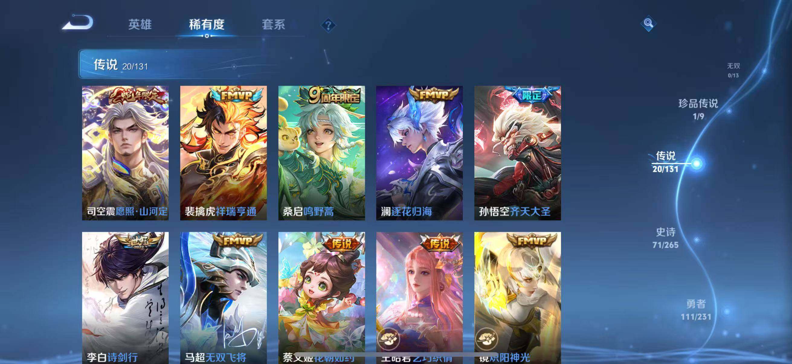 WZCMW441547王者荣耀账号详情图15