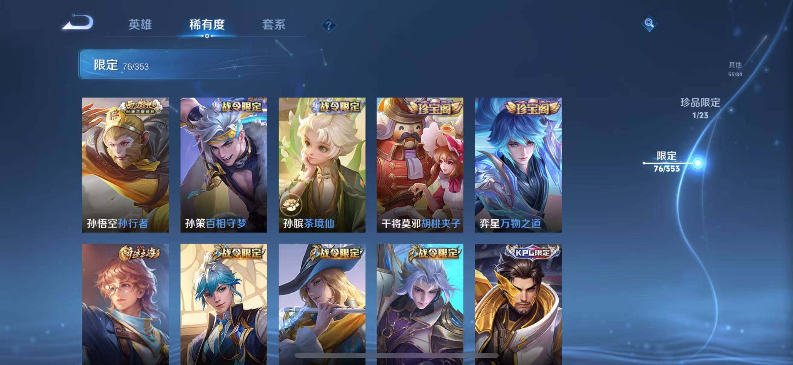 WZCMW441547王者荣耀账号详情图16