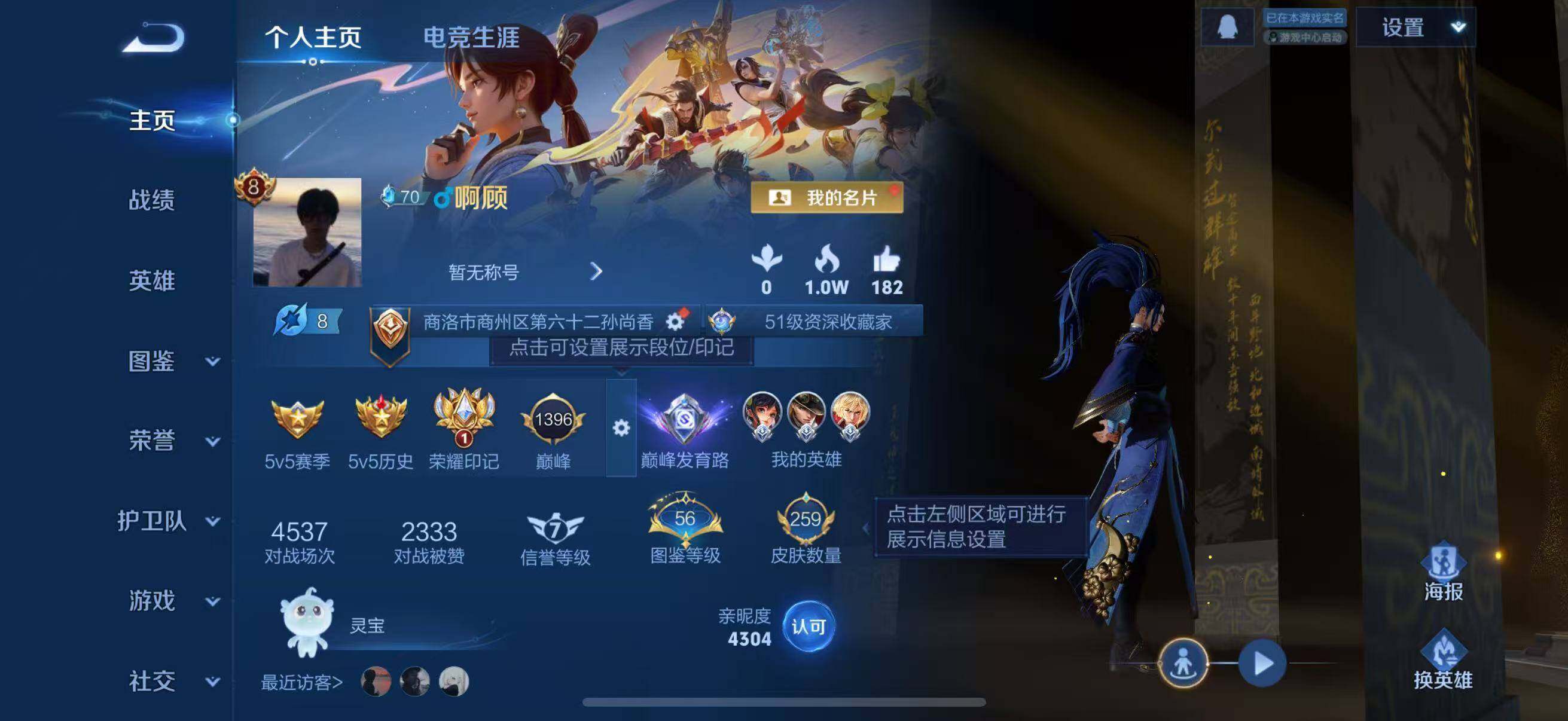 WZCMW441547王者荣耀账号详情图3