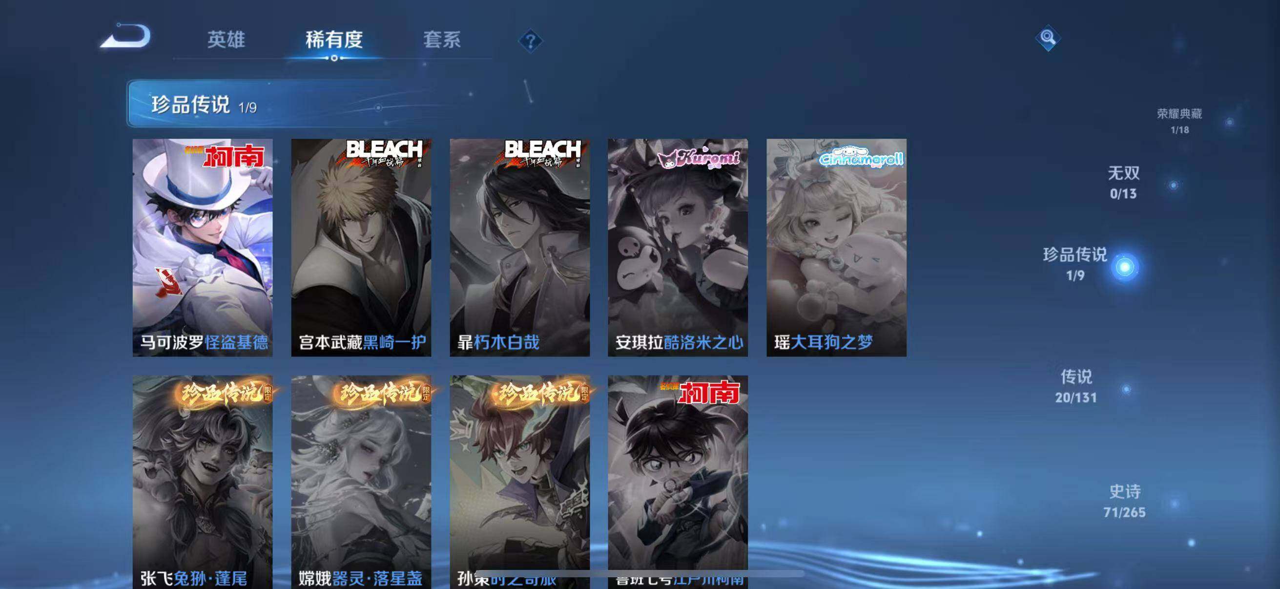 WZCMW441547王者荣耀账号详情图18