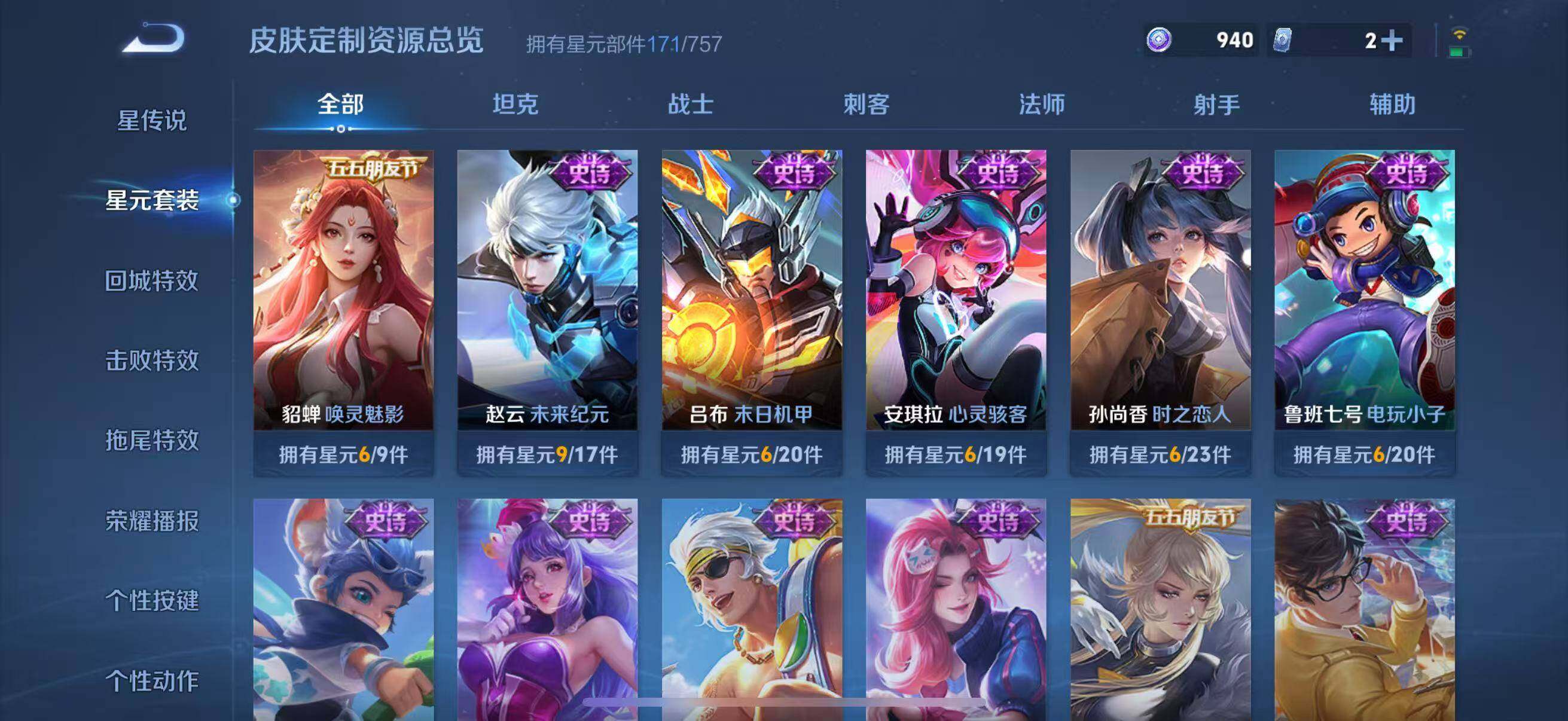 WZCMW441547王者荣耀账号详情图19