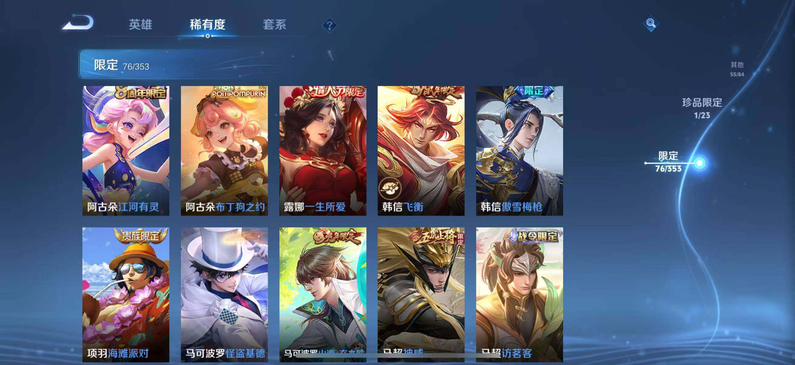 WZCMW441547王者荣耀账号详情图20