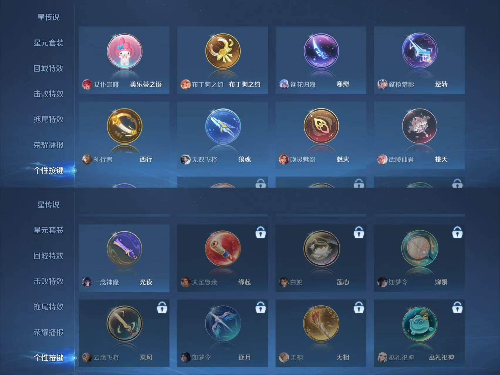 WZCMW441547王者荣耀账号详情图11