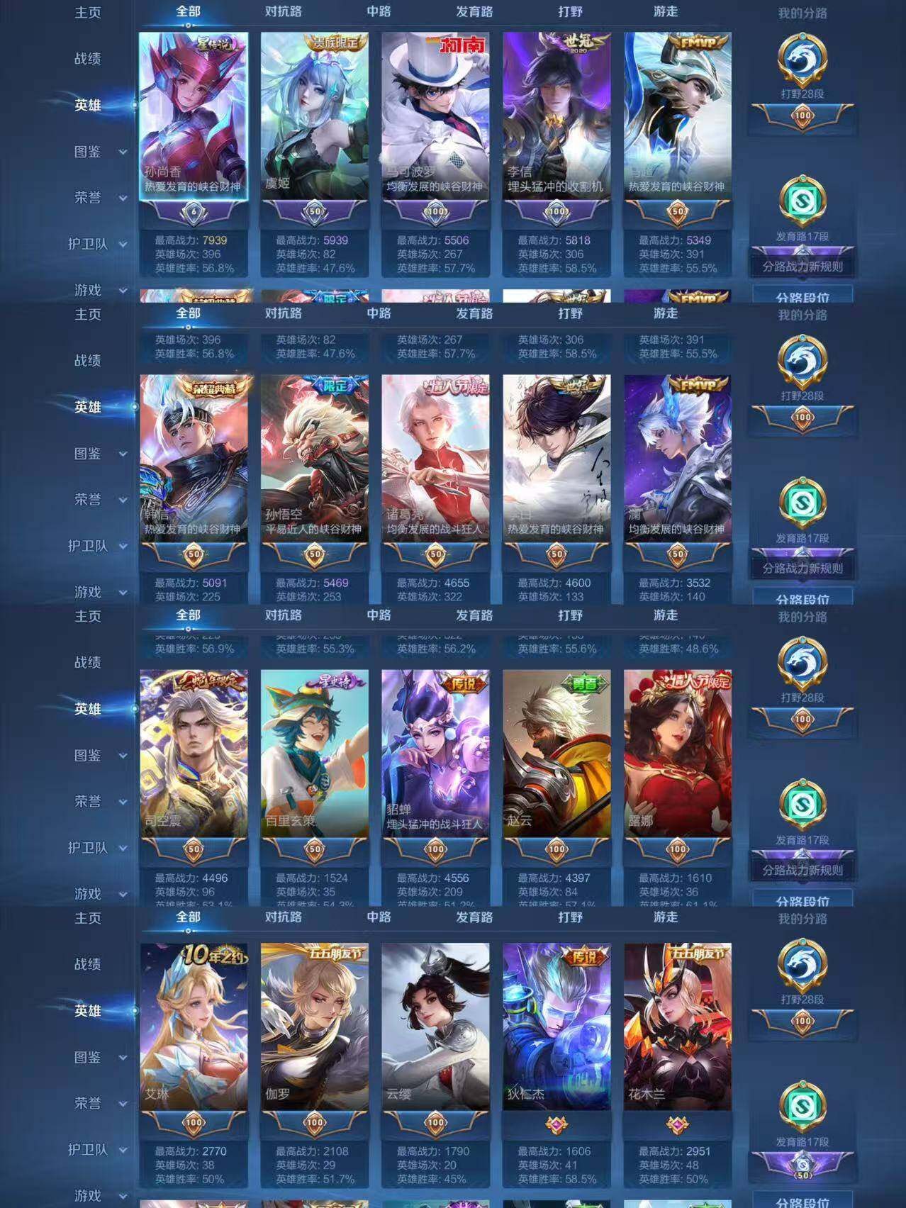 WZCMW441547王者荣耀账号详情图21