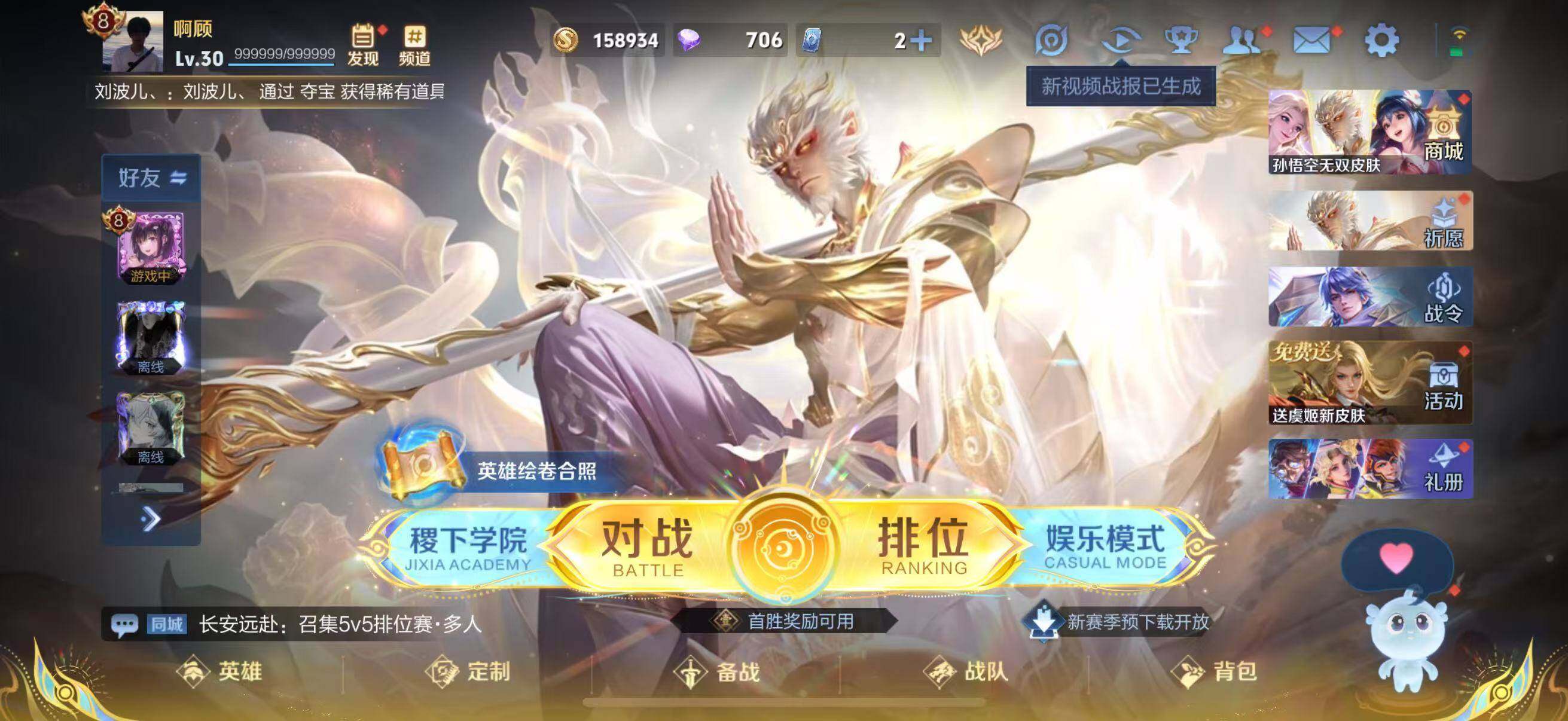 WZCMW441547王者荣耀账号详情图2