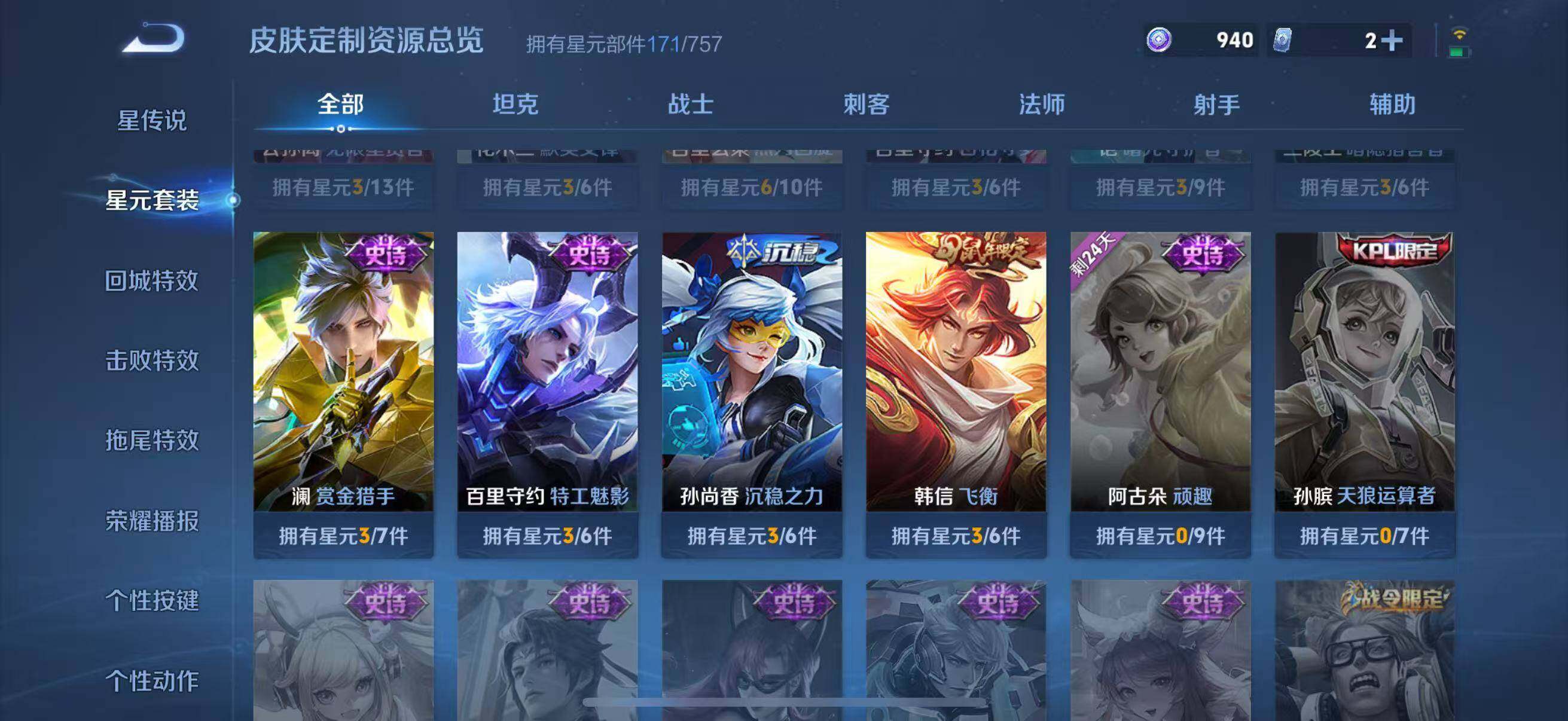 WZCMW441547王者荣耀账号详情图25