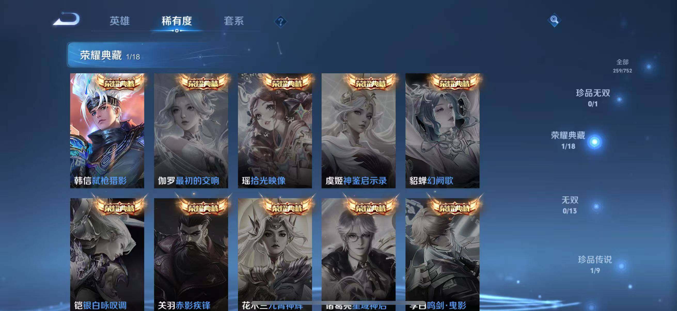 WZCMW441547王者荣耀账号详情图26