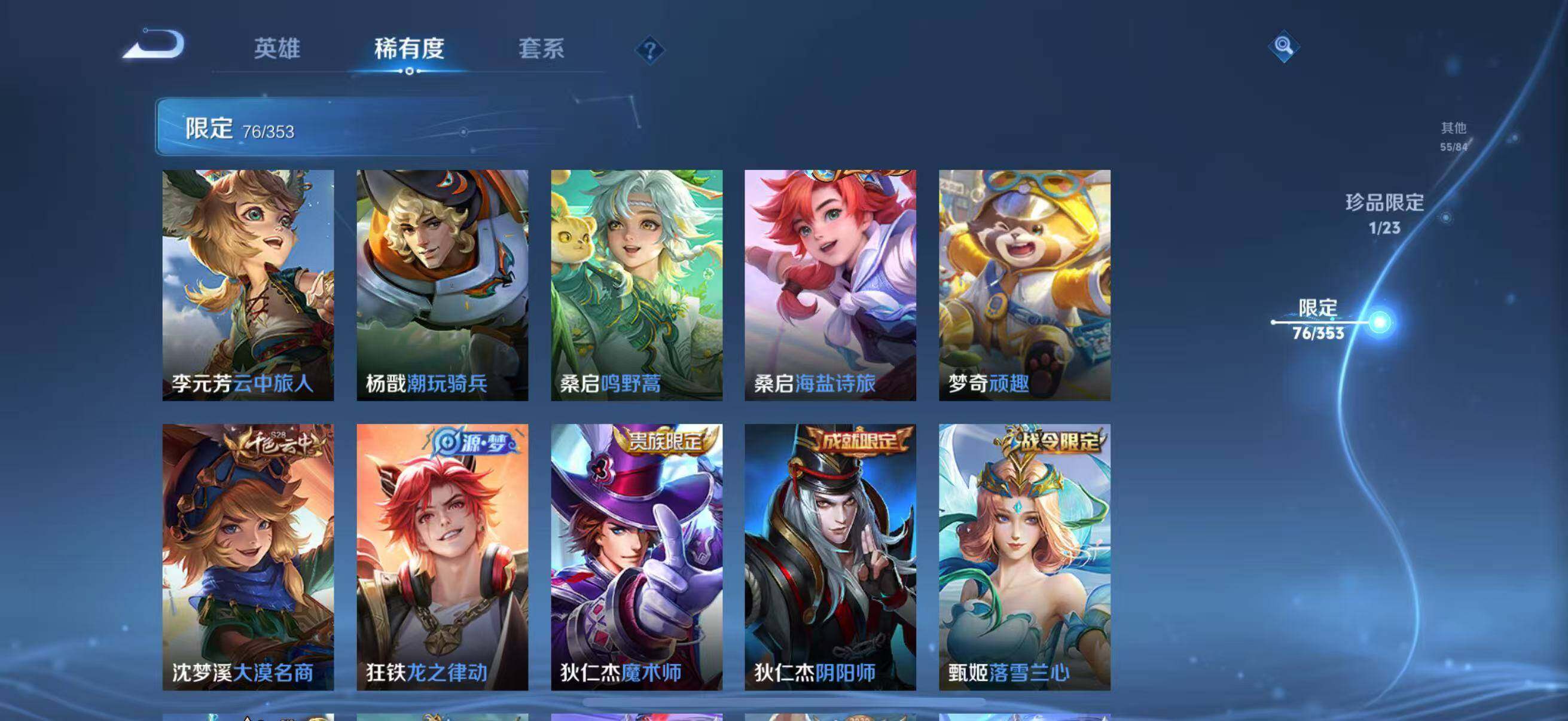 WZCMW441547王者荣耀账号详情图28