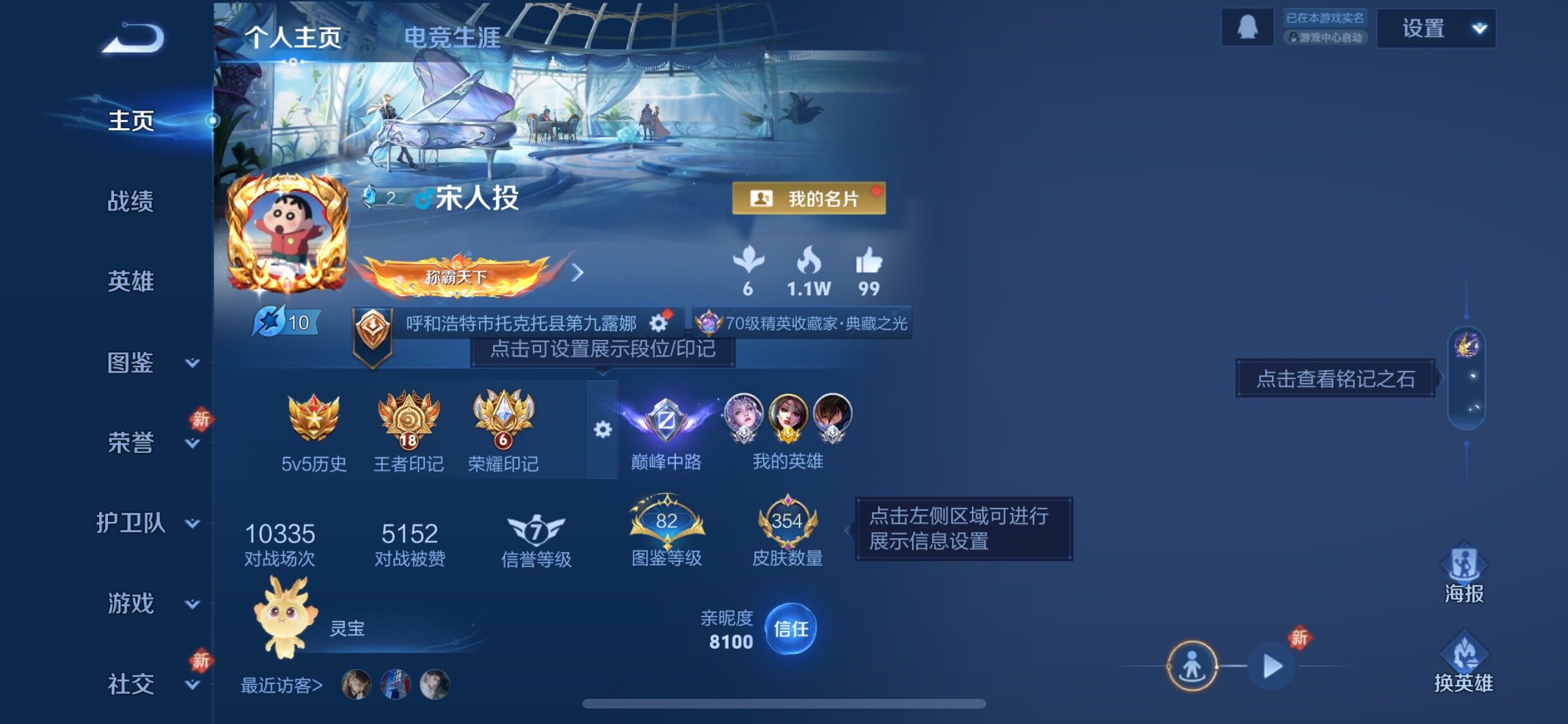 WZQM442922王者荣耀账号详情图8