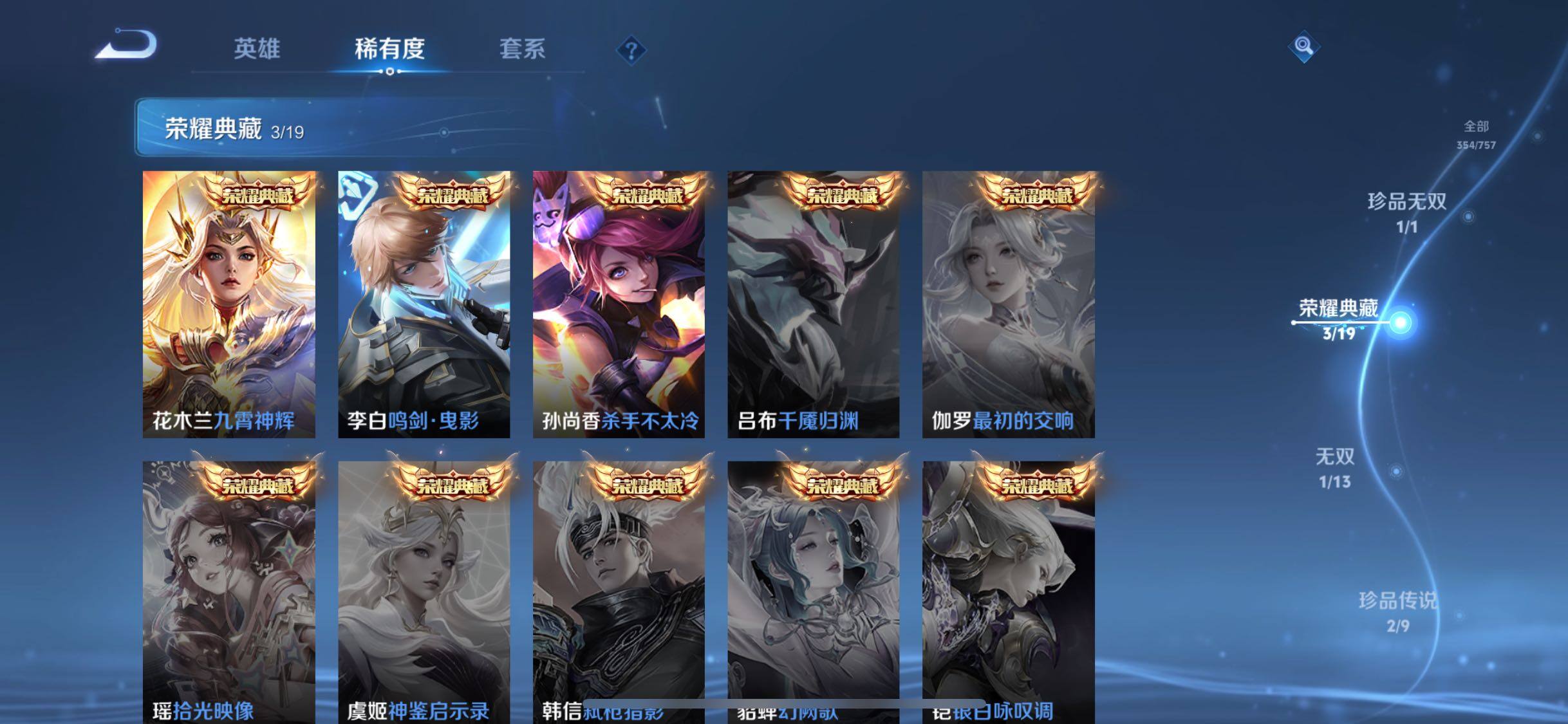 WZQM442922王者荣耀账号详情图12