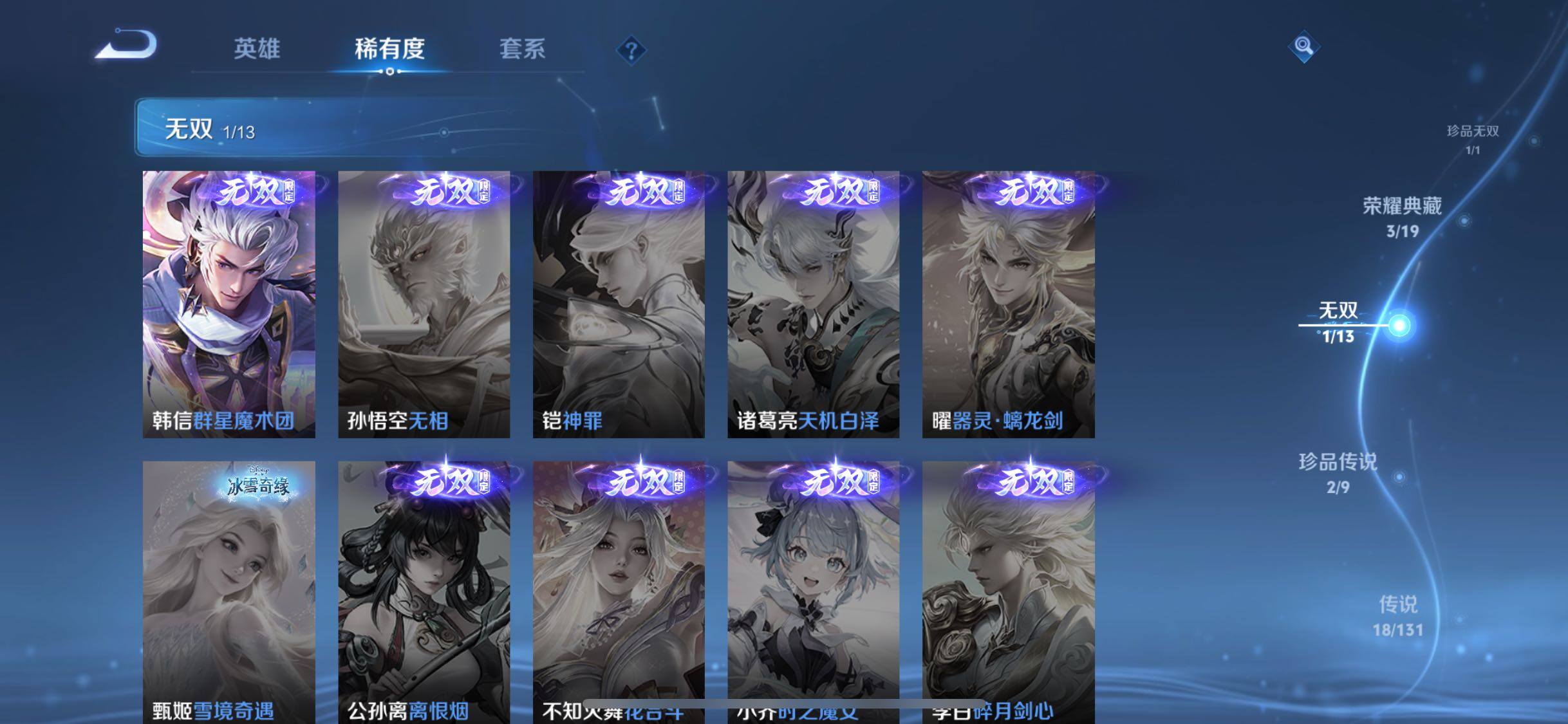 WZQM442922王者荣耀账号详情图13