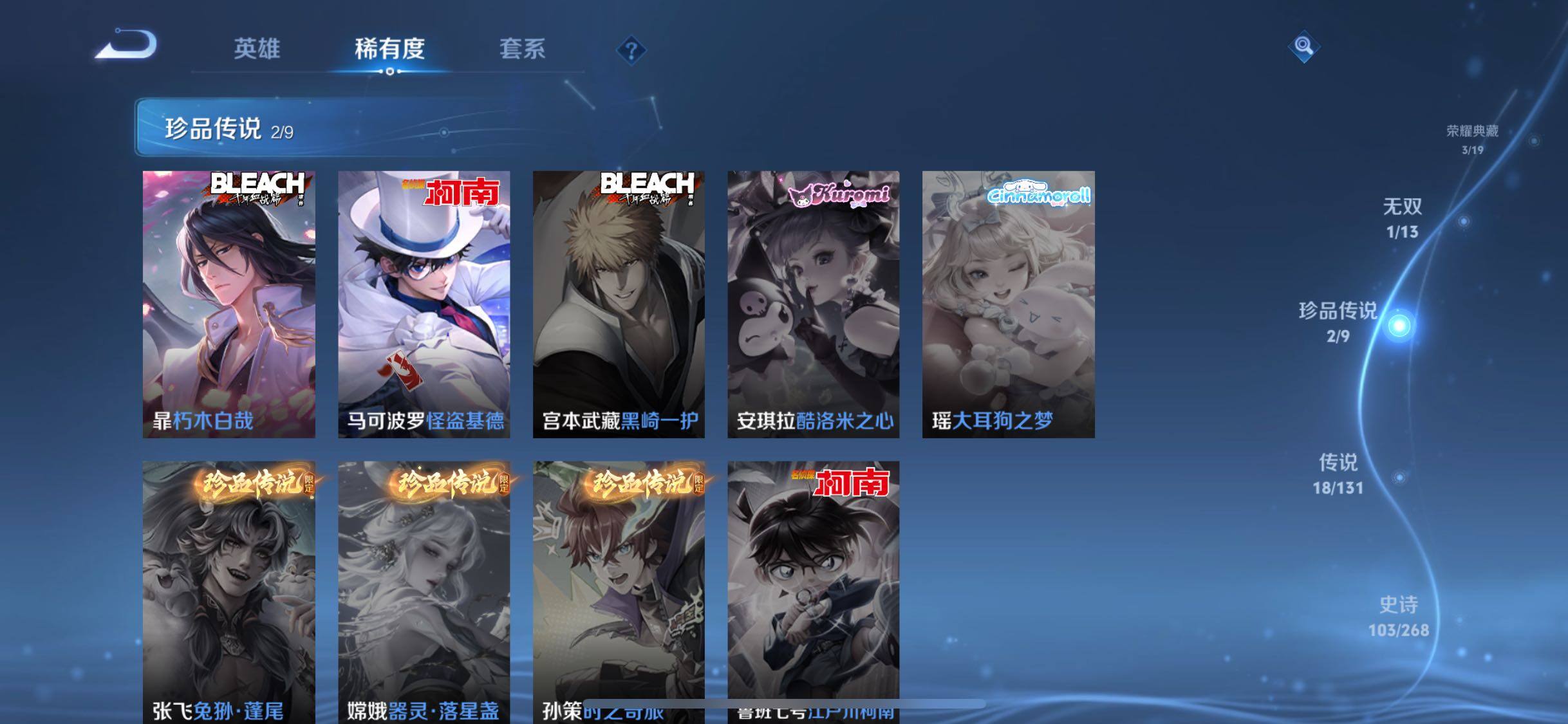 WZQM442922王者荣耀账号详情图14