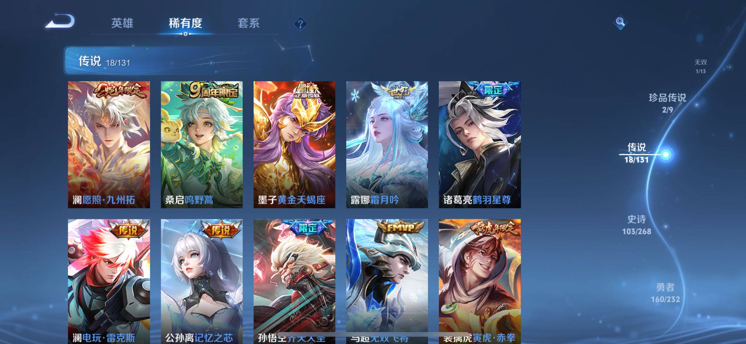 WZQM442922王者荣耀账号详情图15