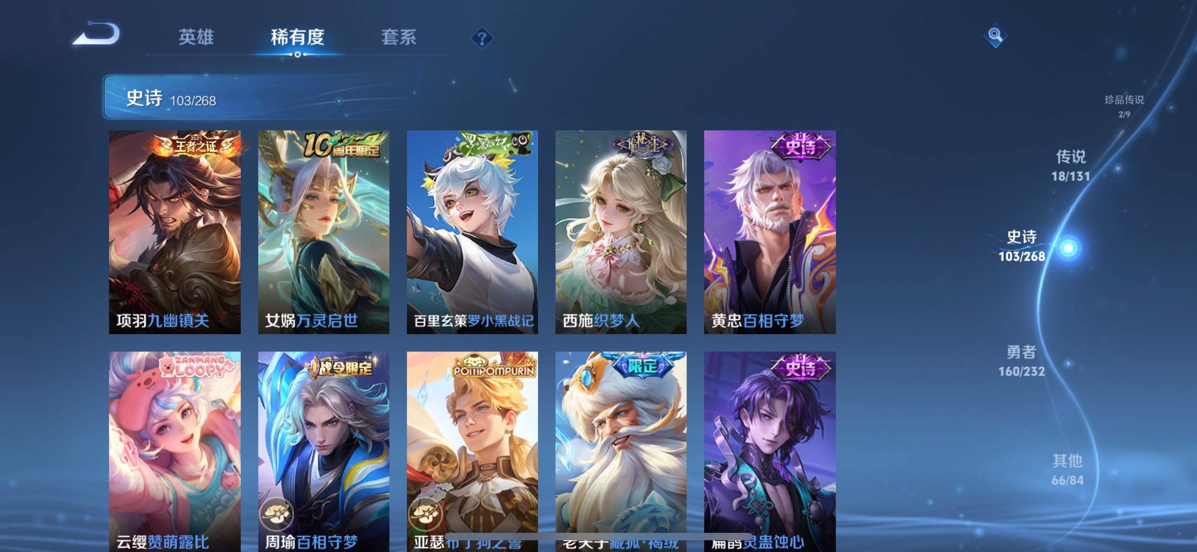 WZQM442922王者荣耀账号详情图17