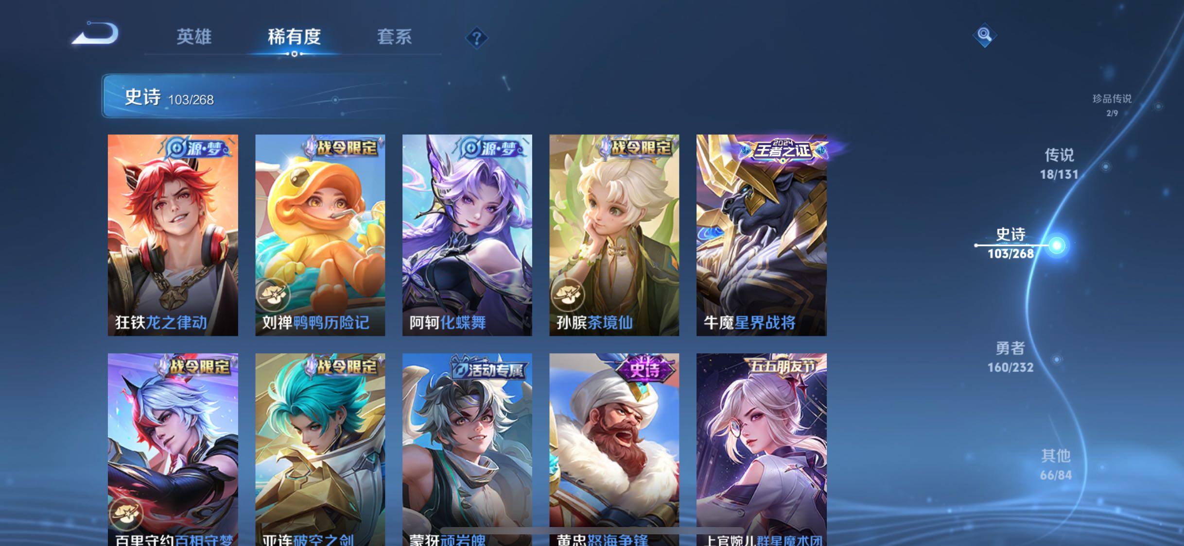 WZQM442922王者荣耀账号详情图18