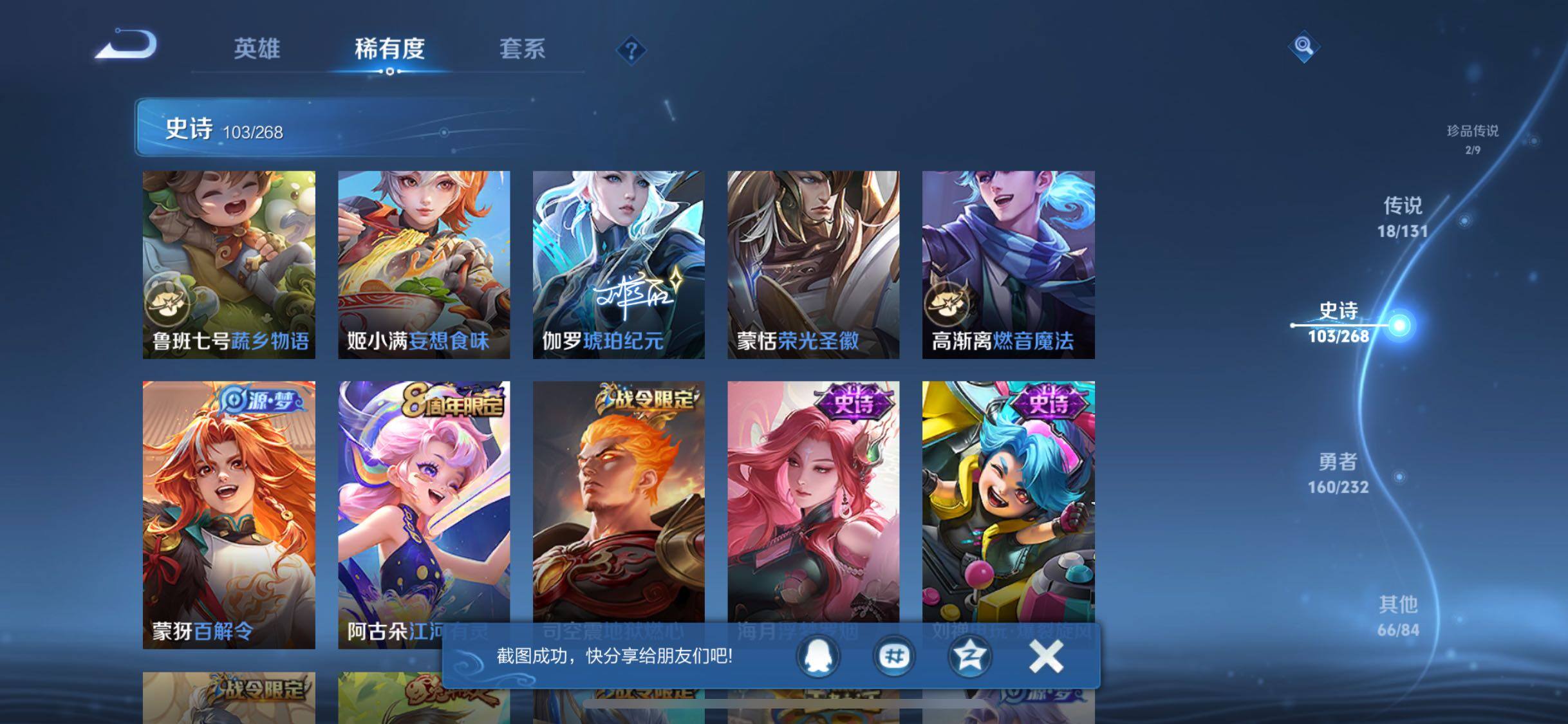 WZQM442922王者荣耀账号详情图21