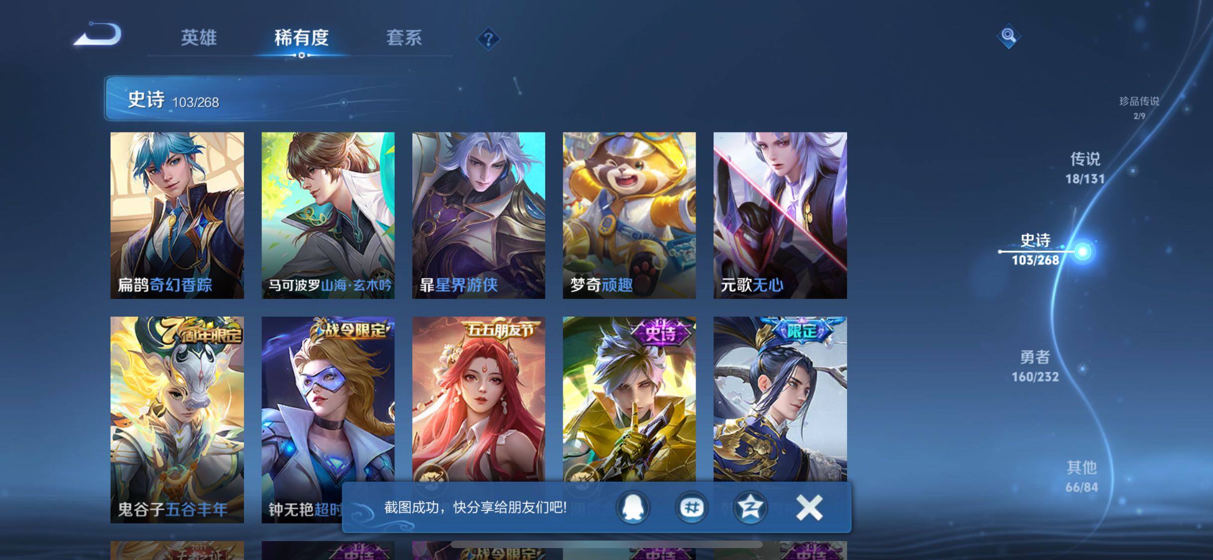 WZQM442922王者荣耀账号详情图20