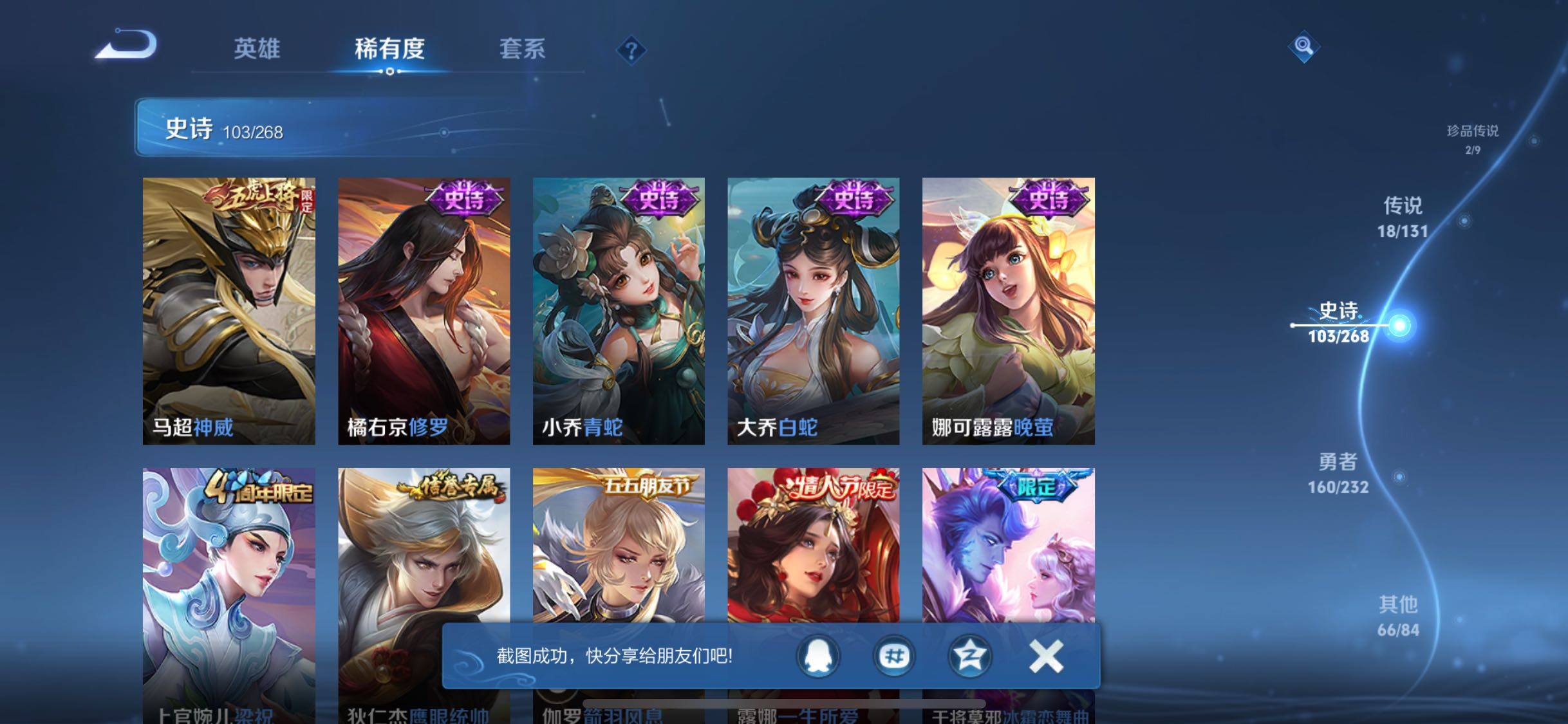 WZQM442922王者荣耀账号详情图24