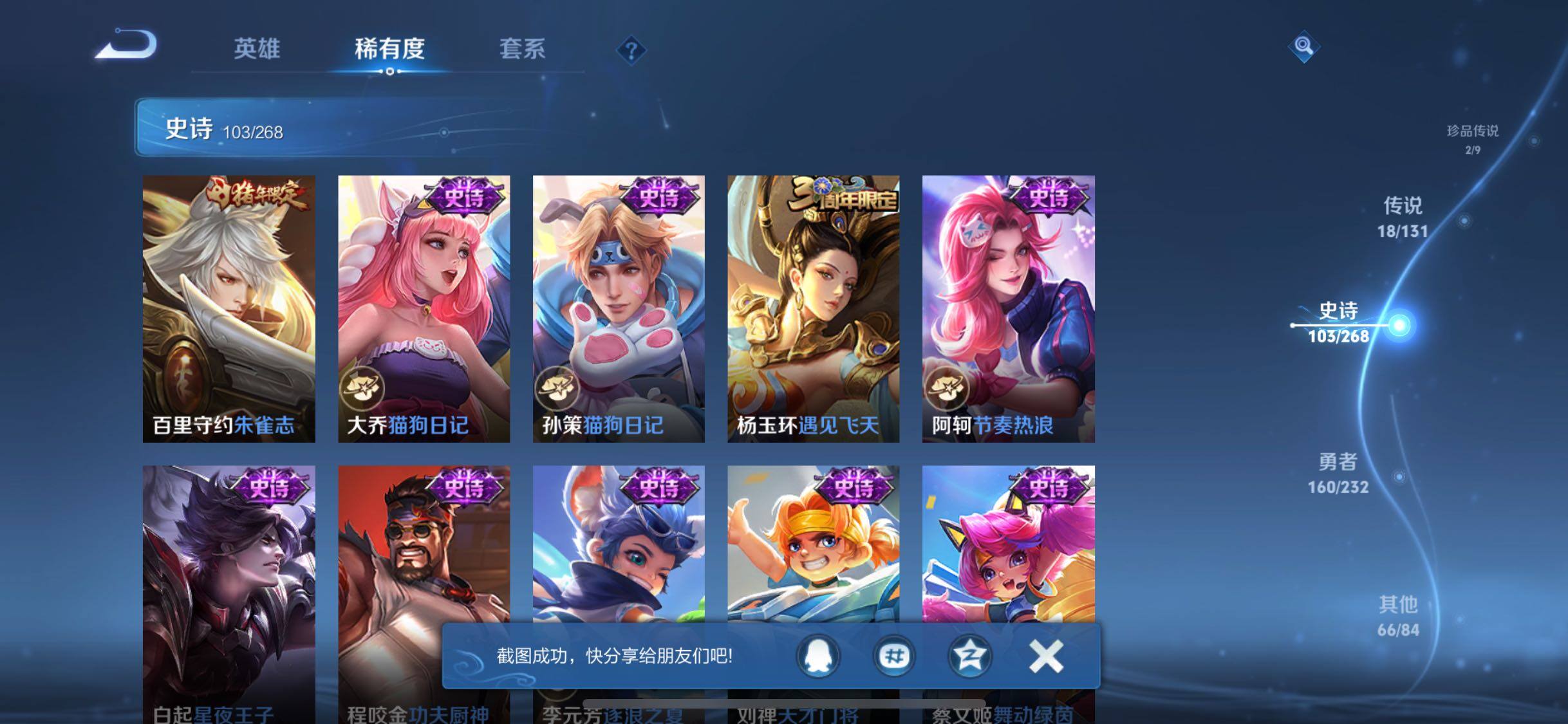 WZQM442922王者荣耀账号详情图23