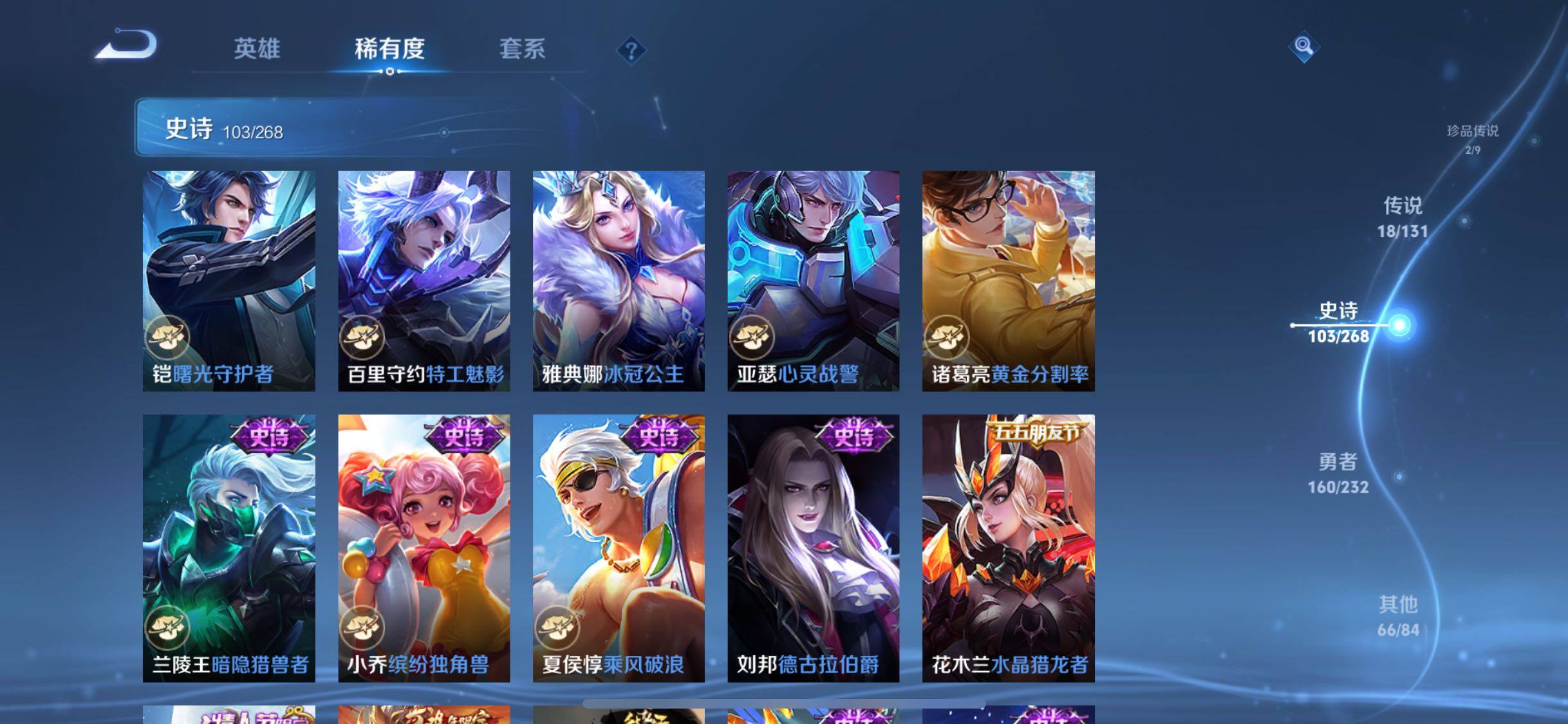 WZQM442922王者荣耀账号详情图22