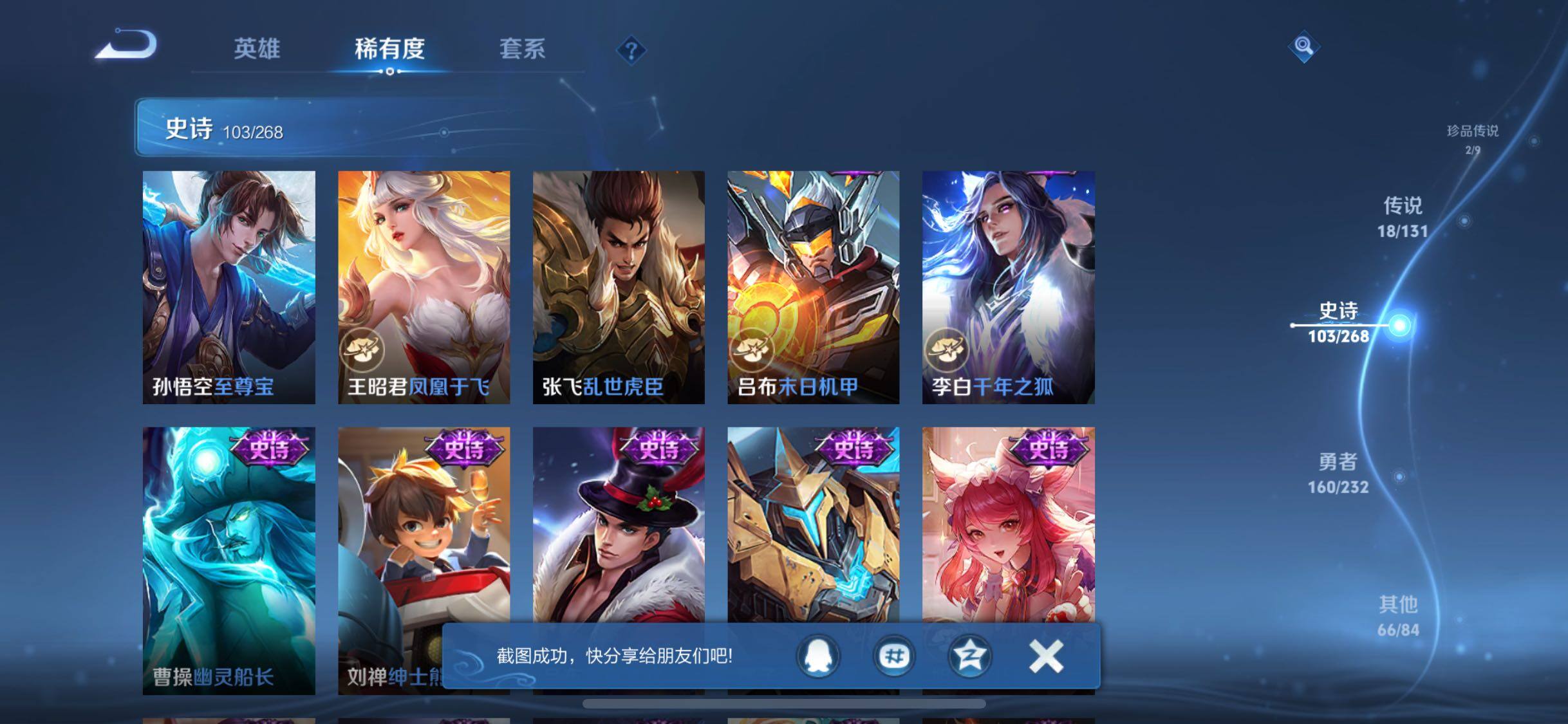 WZQM442922王者荣耀账号详情图25