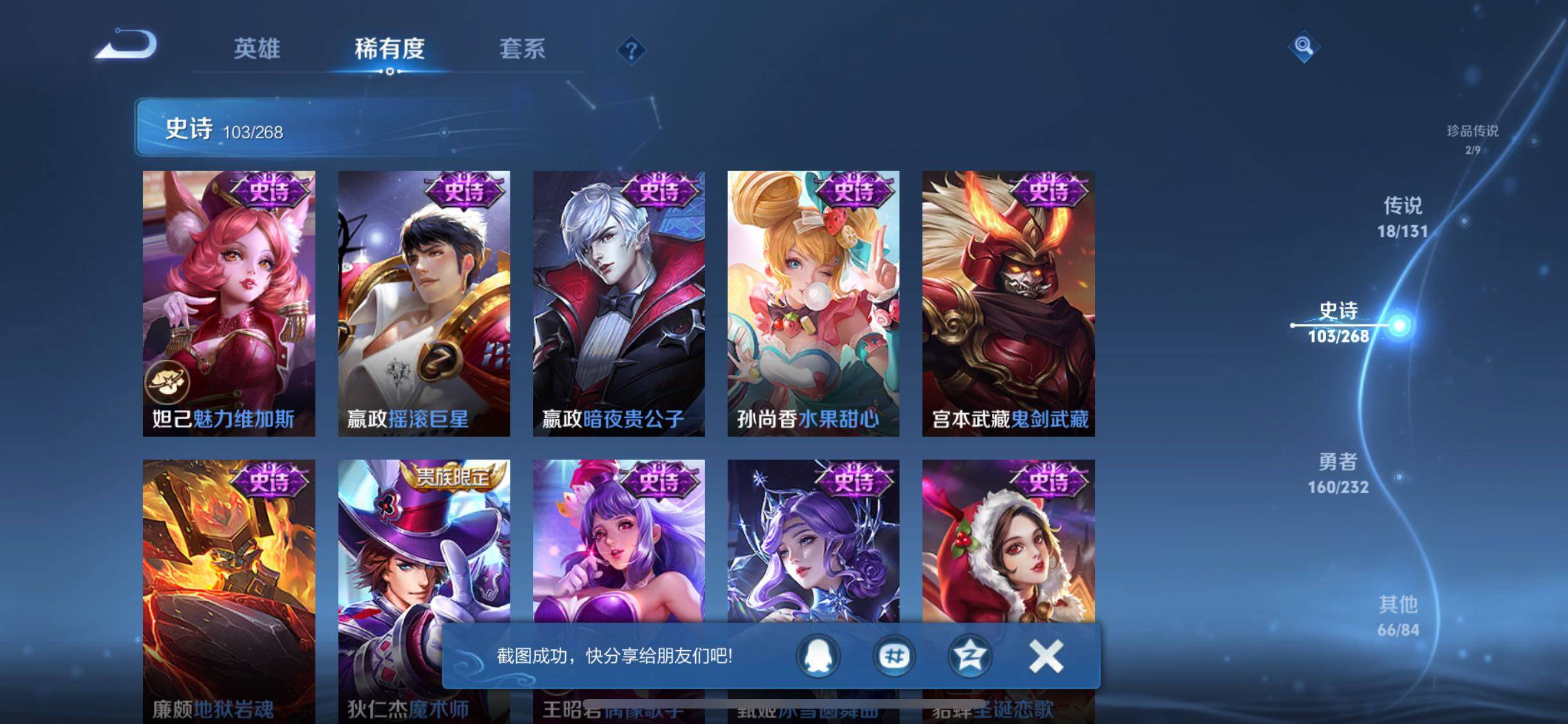 WZQM442922王者荣耀账号详情图26