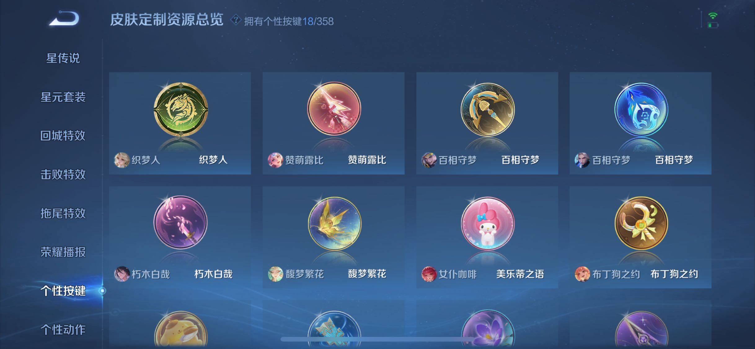 WZQM442922王者荣耀账号详情图30