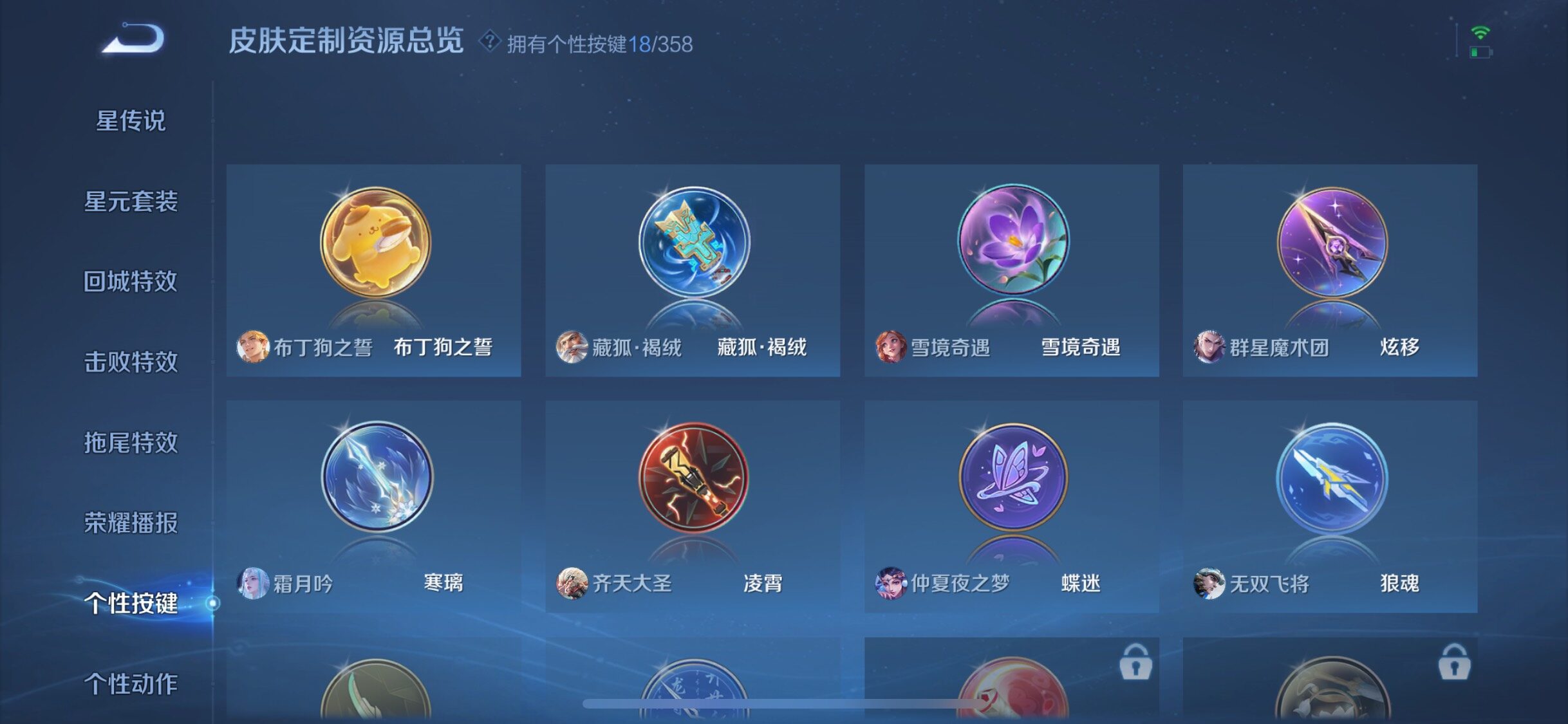 WZQM442922王者荣耀账号详情图29