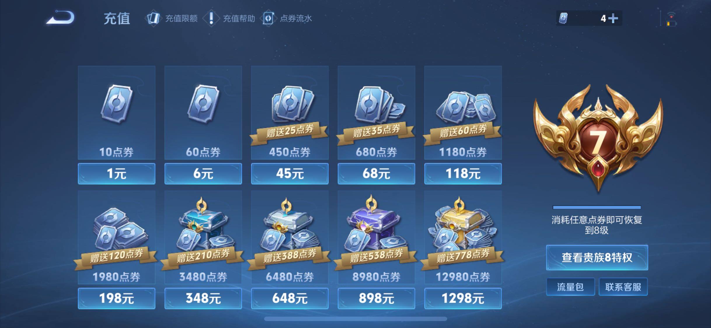 WZQM442922王者荣耀账号详情图28