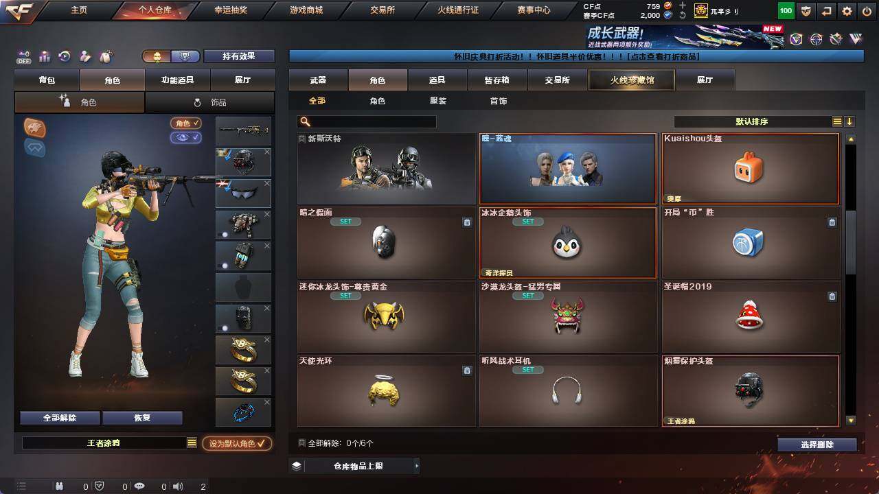 CFCMW421637穿越火线账号详情图3