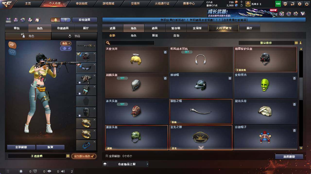 CFCMW421637穿越火线账号详情图4