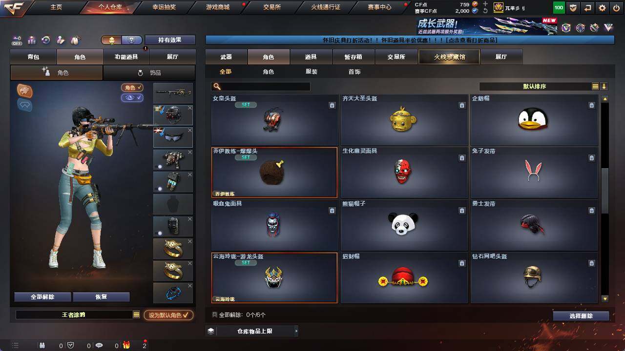 CFCMW421637穿越火线账号详情图6