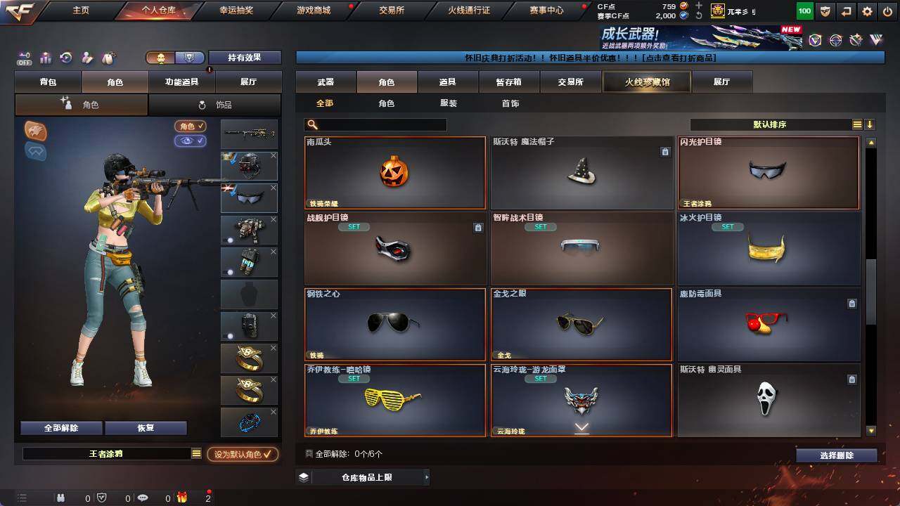 CFCMW421637穿越火线账号详情图8