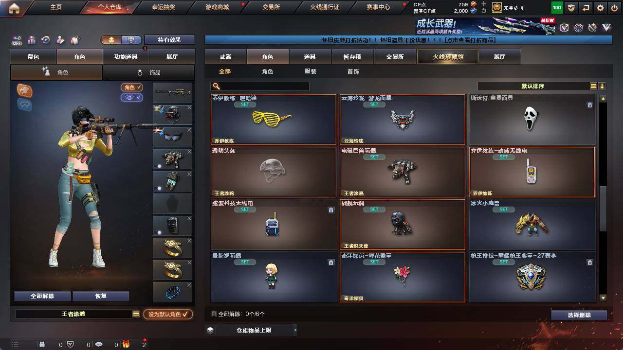 CFCMW421637穿越火线账号详情图9