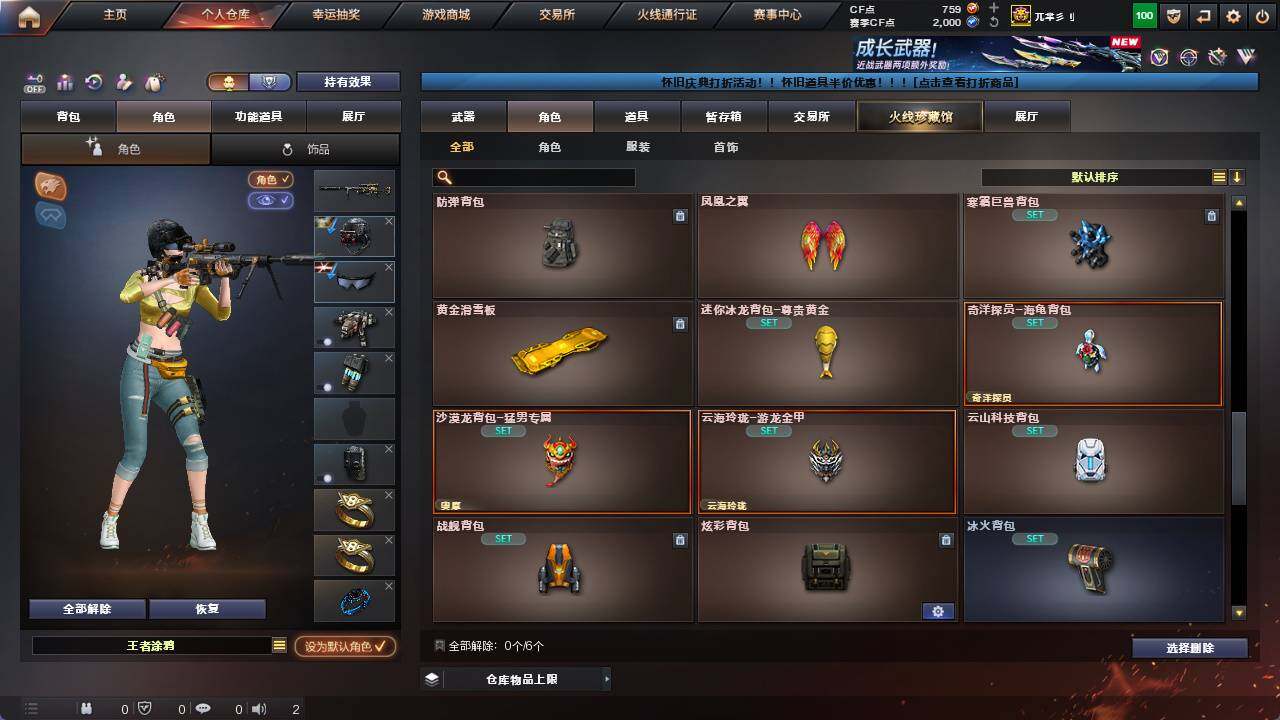 CFCMW421637穿越火线账号详情图10