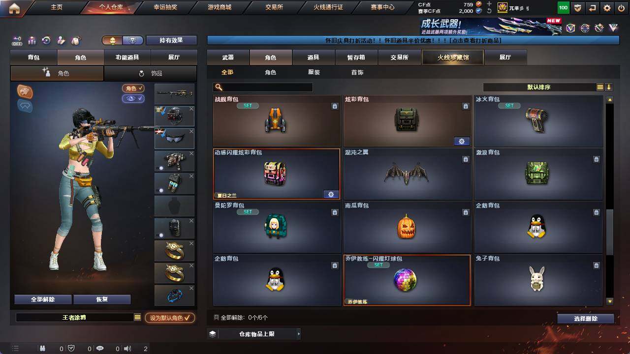 CFCMW421637穿越火线账号详情图11