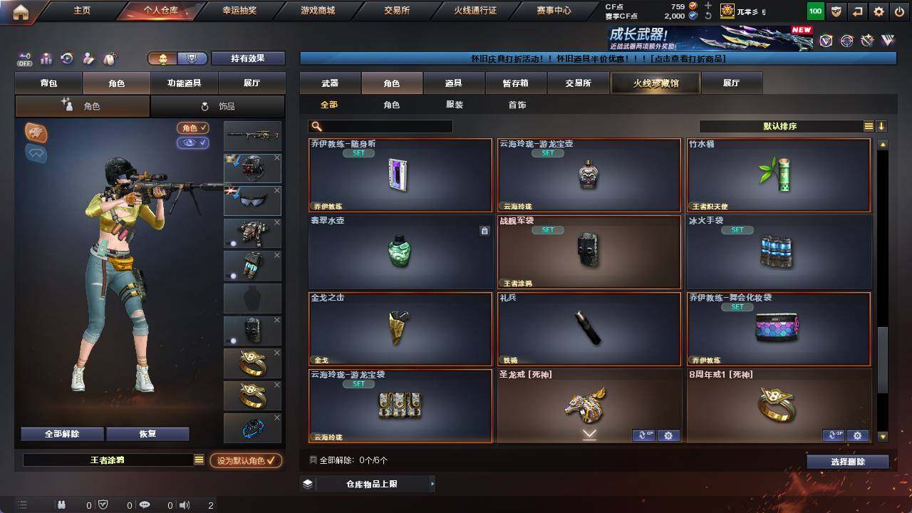 CFCMW421637穿越火线账号详情图12