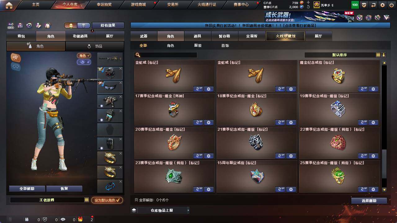 CFCMW421637穿越火线账号详情图13