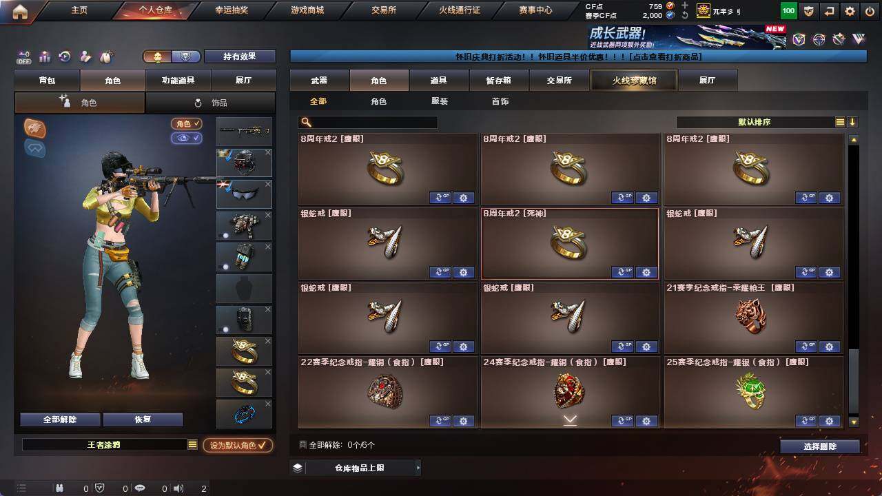 CFCMW421637穿越火线账号详情图14