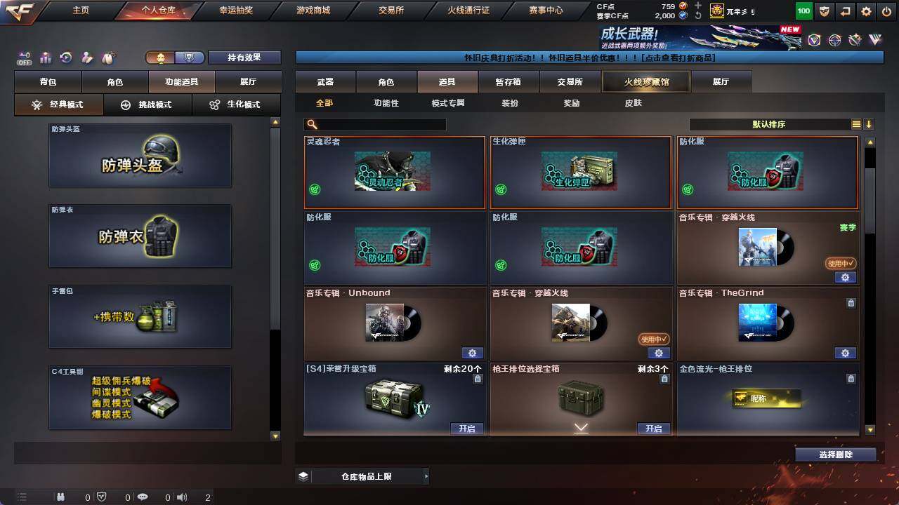 CFCMW421637穿越火线账号详情图18