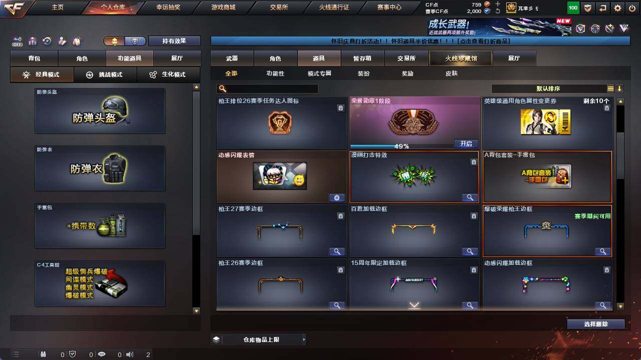 CFCMW421637穿越火线账号详情图20